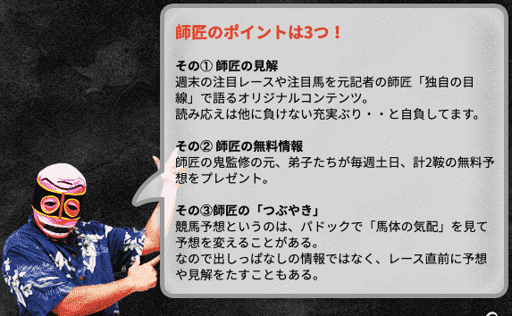 俺の競馬ポイント3つ