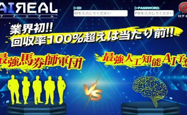アイリアルアイキャチ画像