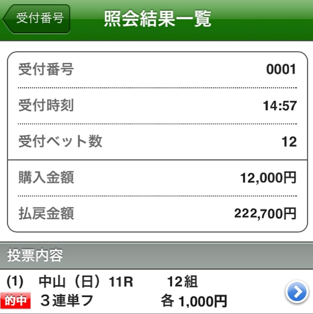 中山記念的中画像